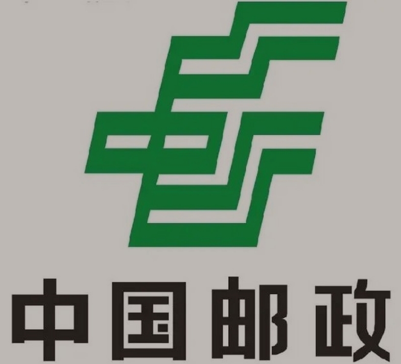 中和镇邮政ems快递