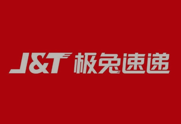 中和镇极兔快递