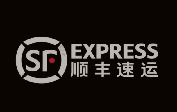 中和镇顺丰快递